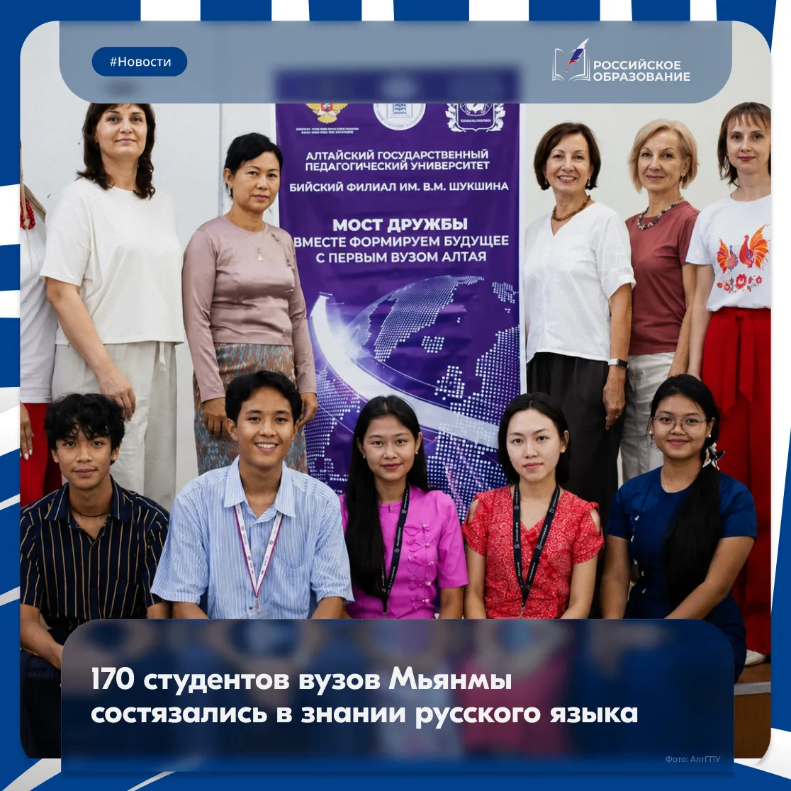 🌍 Русский язык объединяет страны