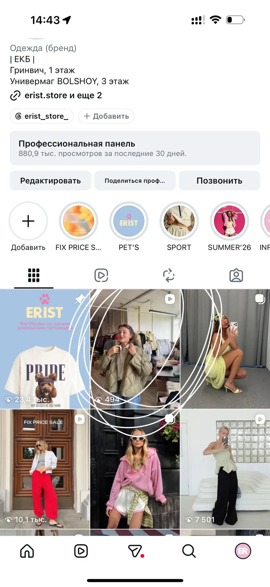 Медиа публикации