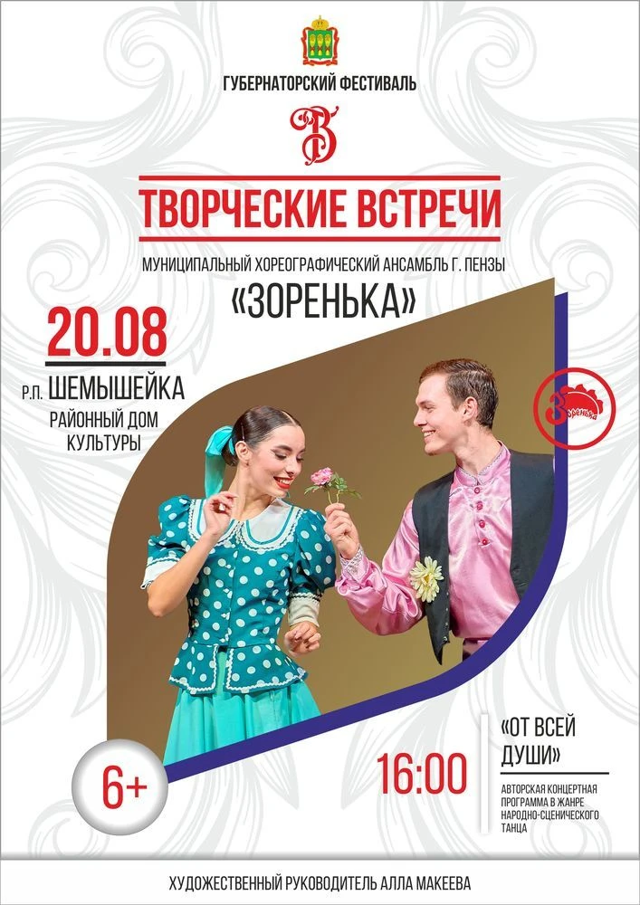 20 августа