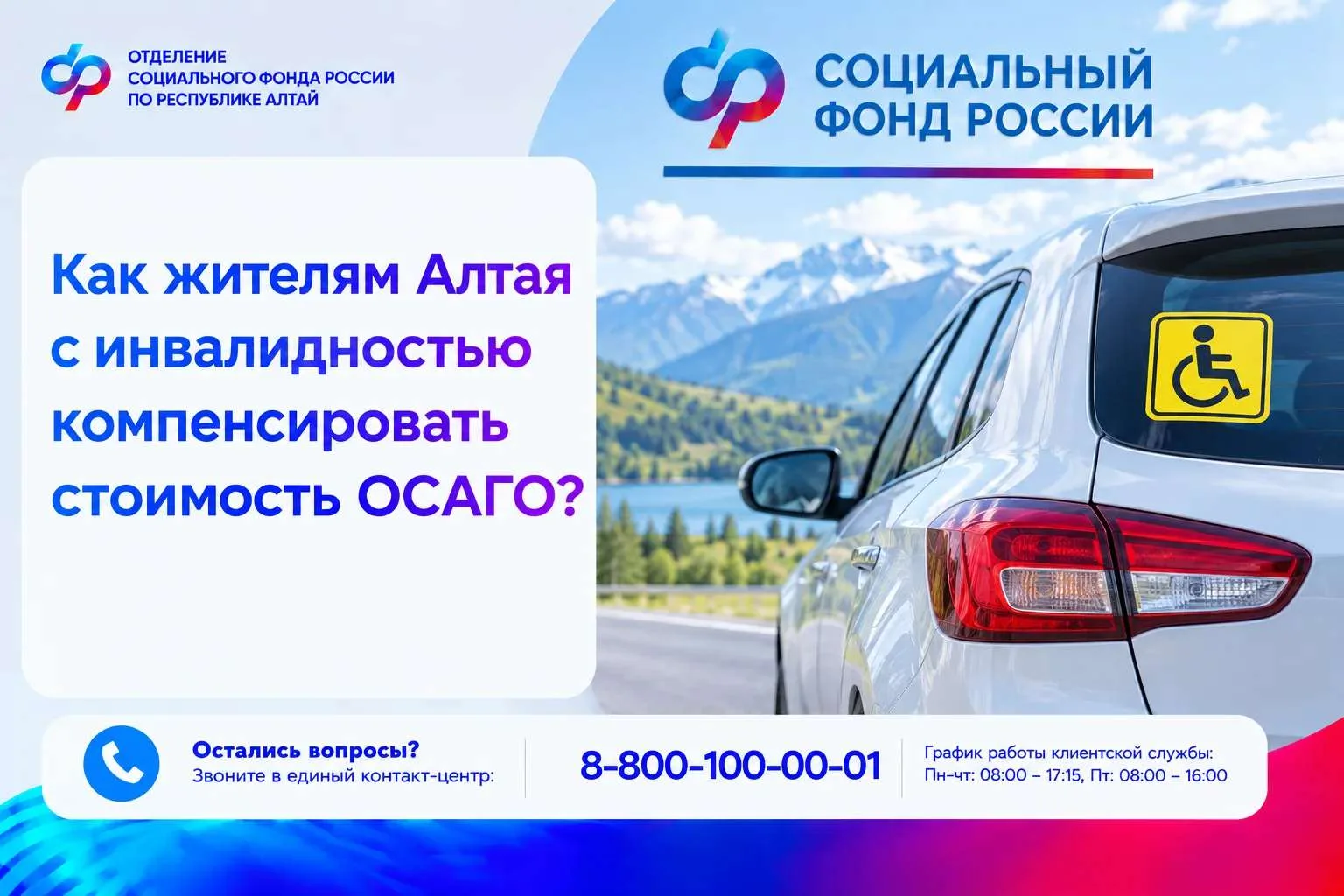 🚗Люди с инвалидностью имеют право компенсировать 50% от стоимости полиса ОСАГО.