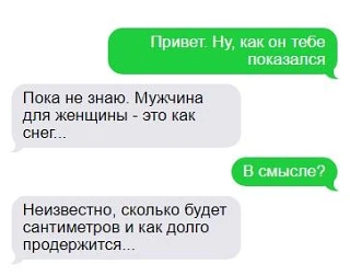 СМЕХ СКВОЗЬ ЧАТЫ