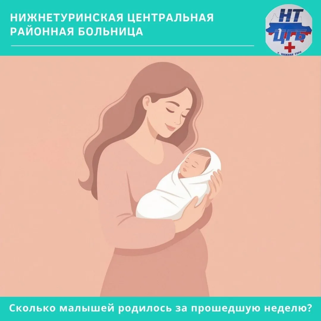 👶 Минздрав Свердловской области поделился свежей статистикой по рождаемости в регионе