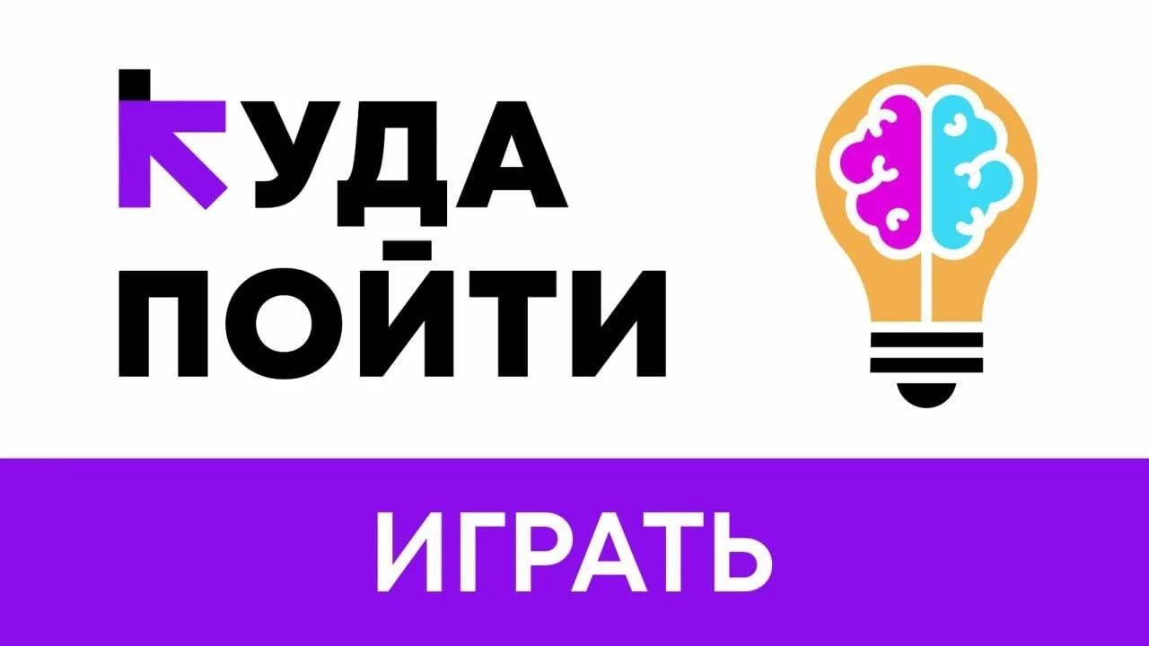 #кудапойти_поиграть на этой неделе