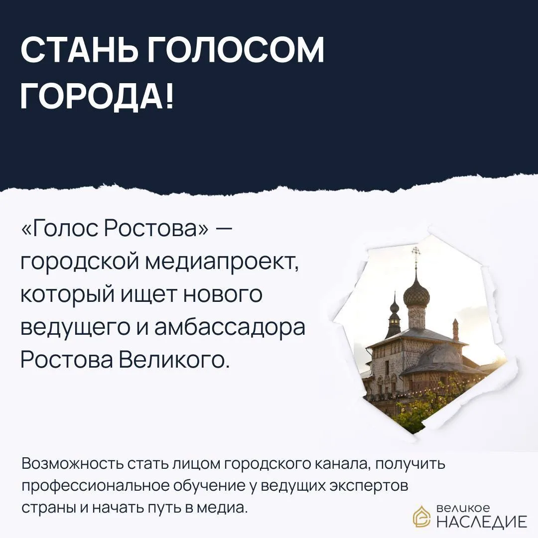 СТАНЬ ГОЛОСОМ ГОРОДА!