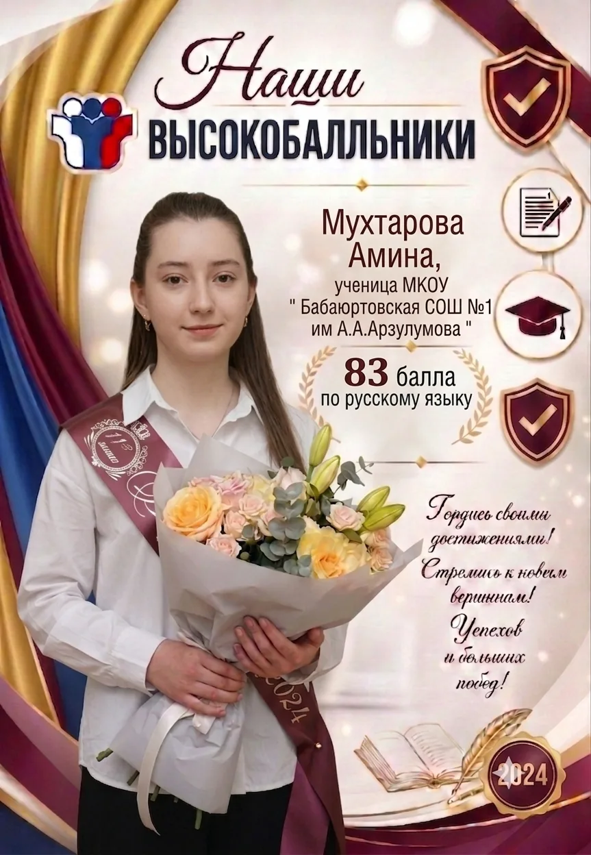 ​🎉 Отличный результат и заслуженный успех!