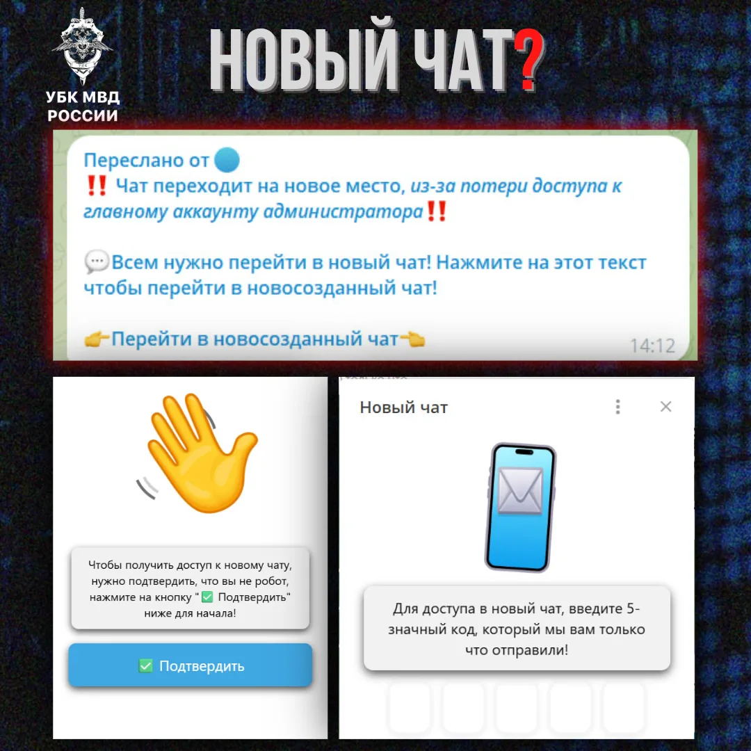 ❗️Попытки получения неправомерного доступа к аккаунтам пользователей в мессенджере Tele...