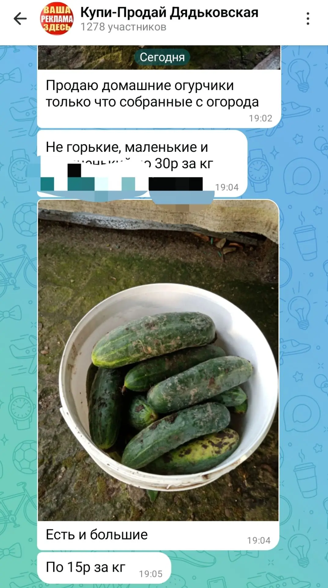 Обманула вас уже большие по 15руб
На закатку по 30)