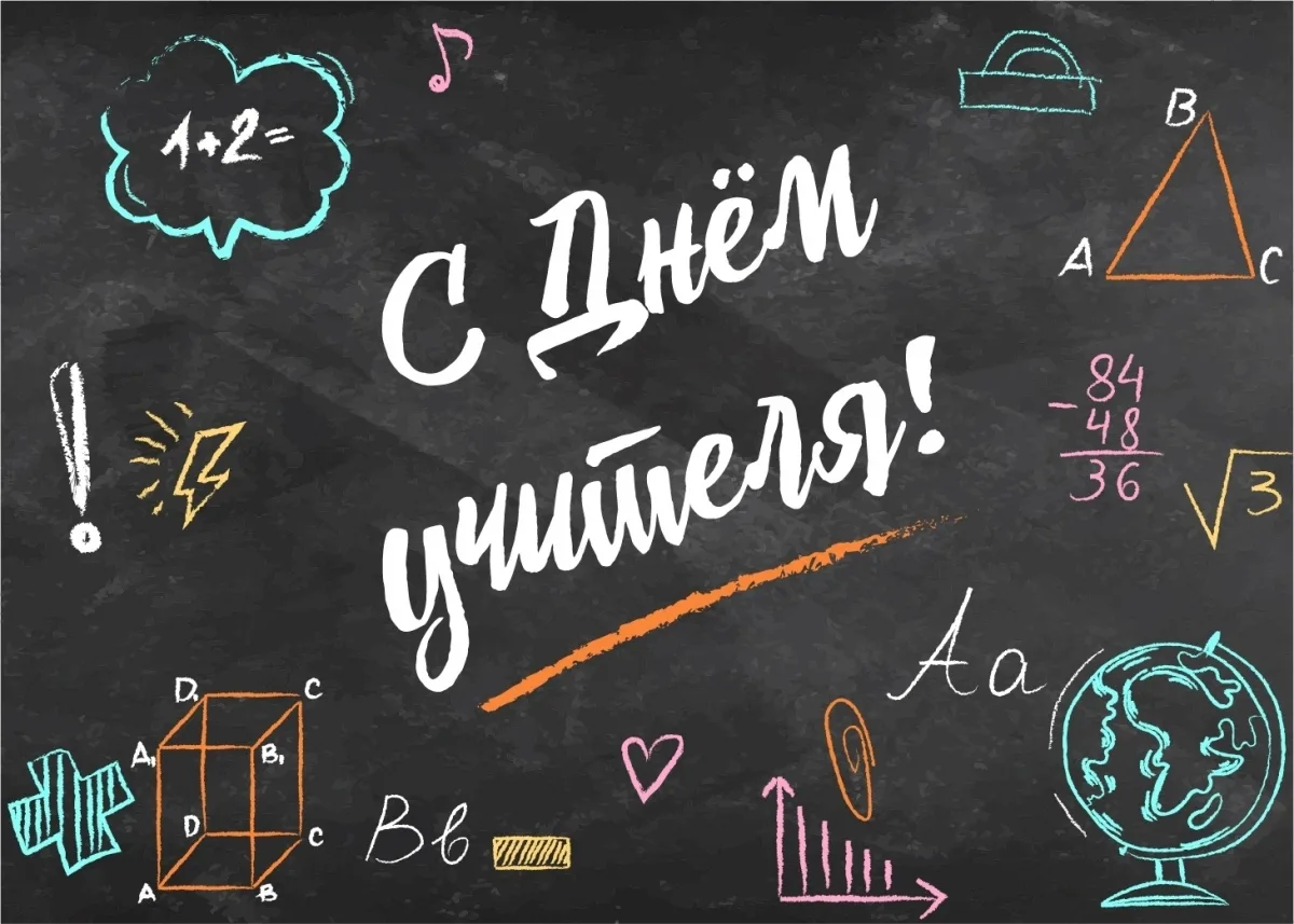 ✨С праздником! ✨