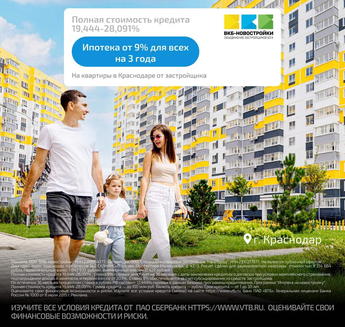 Выгодная ипотека для всех от застройщика ВКБН!  Давно хотите собственную квартиру, но не подходите п
