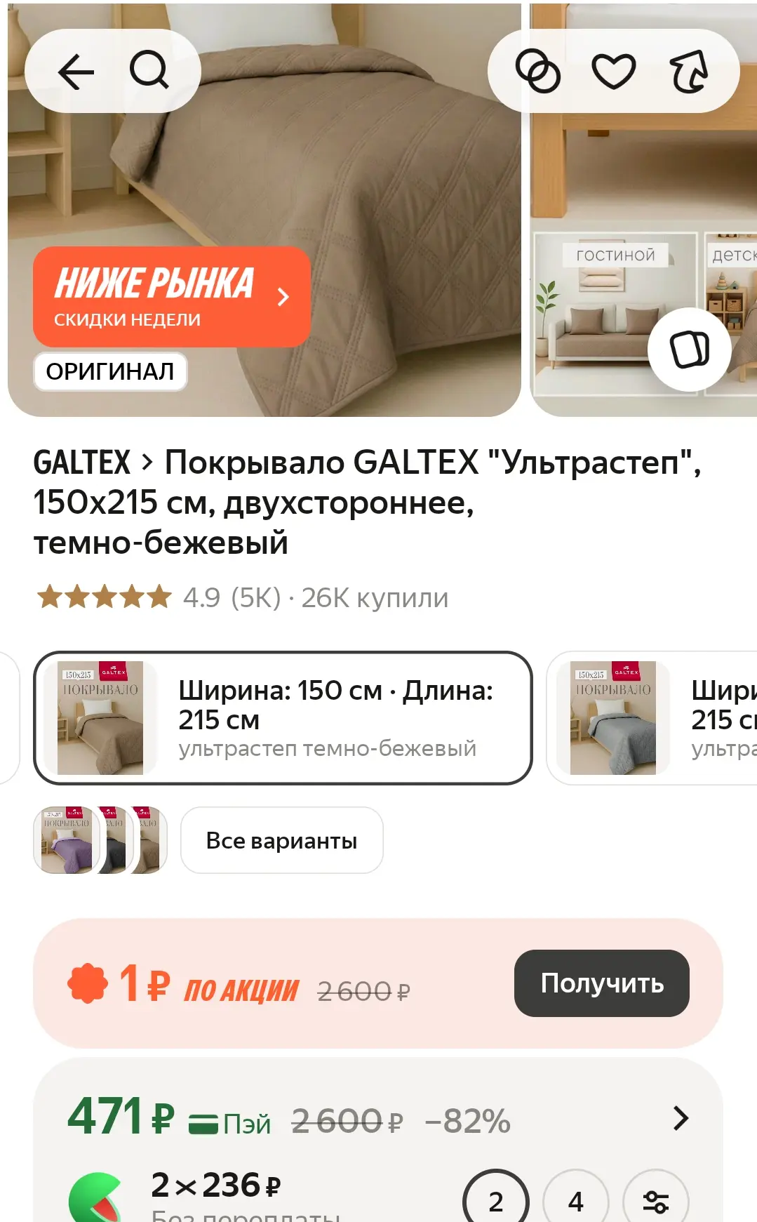 https://market.yandex.ru/cc/BEQq77