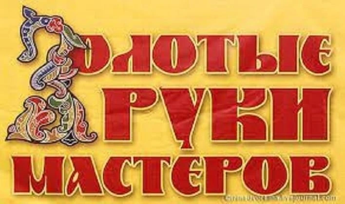 В рамках фестиваля национальных культур «Россия — наш общий дом» в школе прошла выставка-ярмарка «Зо
