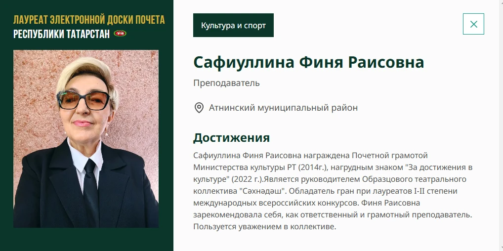 Татарстанда рәсми рәвештә Электрон Мактау Тактасы эшли башлады. Бу проект Татарстан Раи...