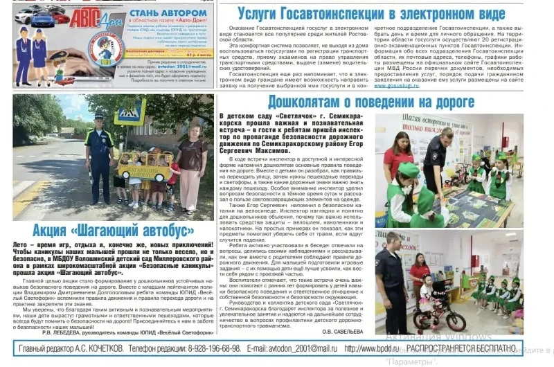 Медиа публикации