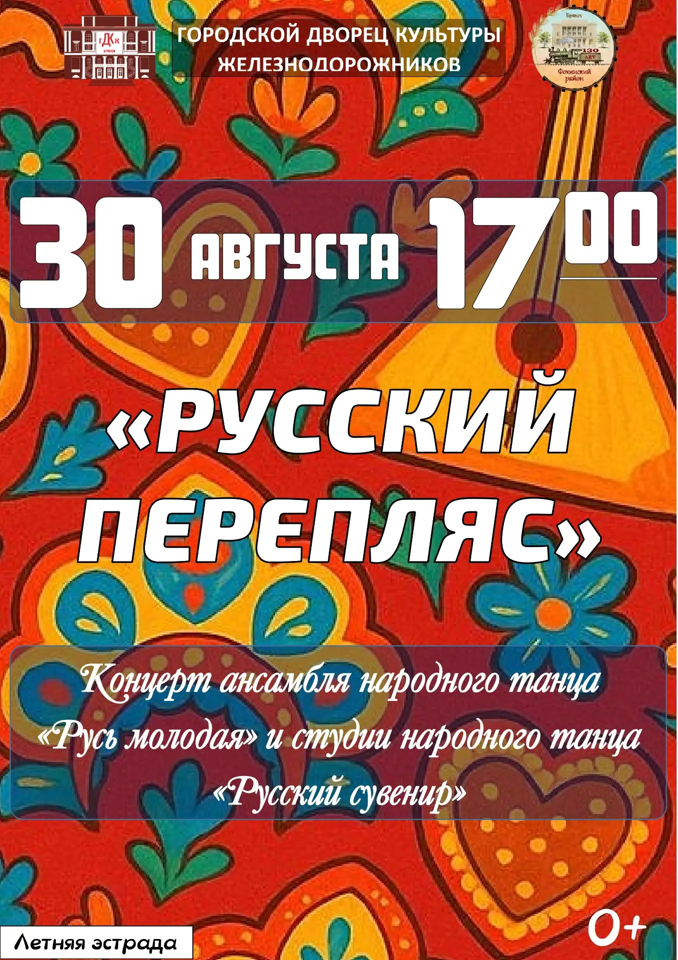🎁РУБРИКА: АФИША🎁