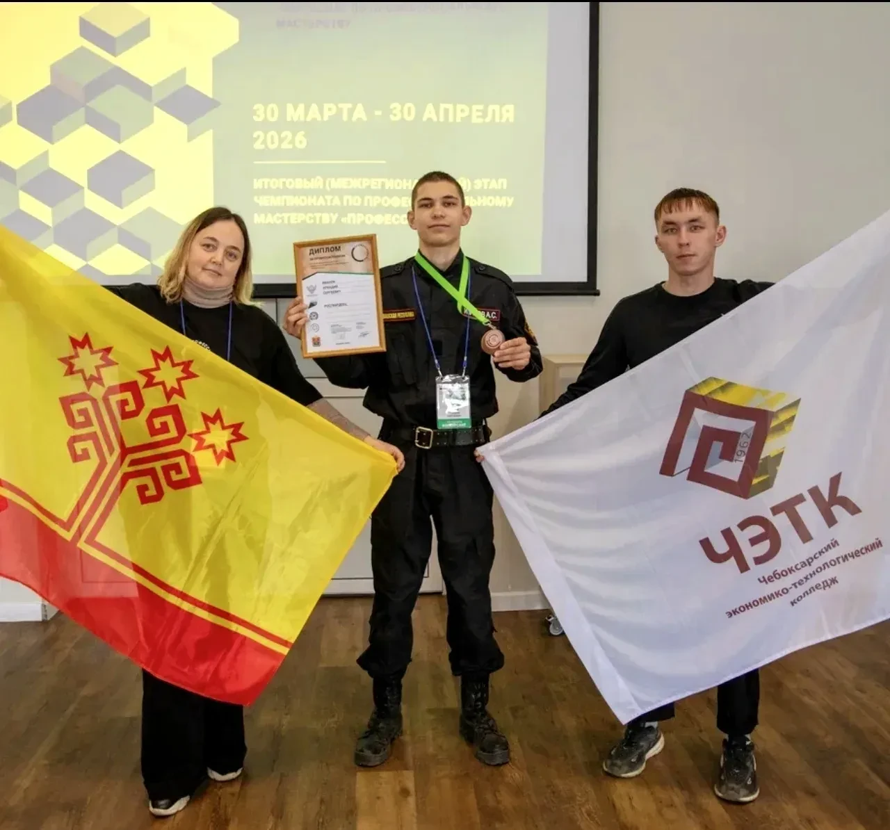 🏆 Победа рождается в партнёрстве: 6 наград «Профессионалов-2026» в копилке ЧЭТК!  Чебоксарский эконо