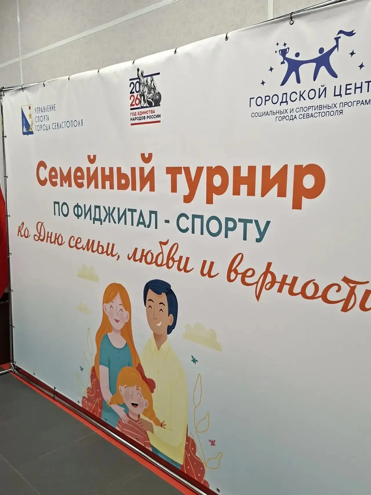 💫 Семейный турнир по фиджитал‑спорту: праздник единства и ярких эмоций! 

Вчера в фиджитал‑центре Г