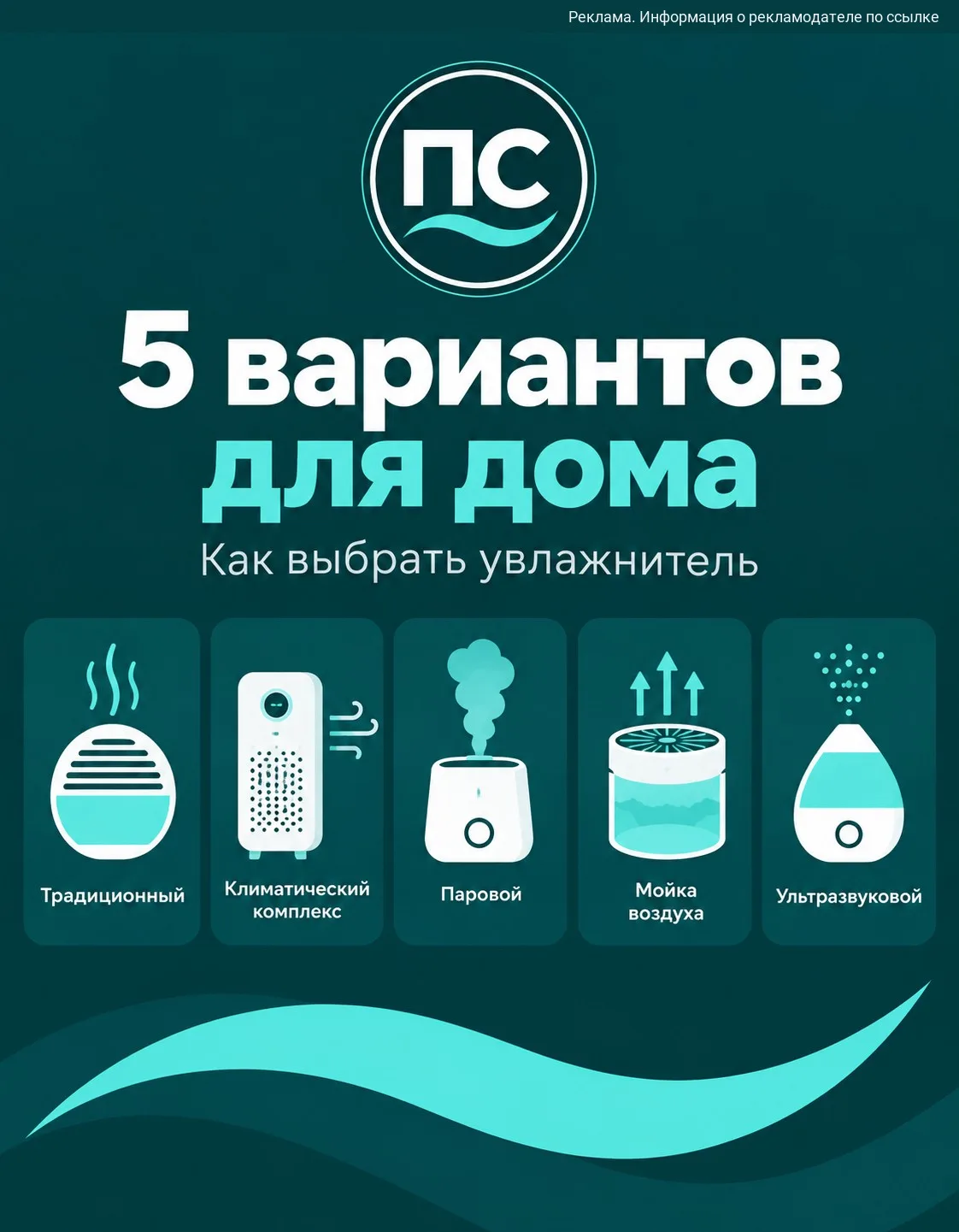 Если не хочется разбираться в десятках моделей, вот простой выбор