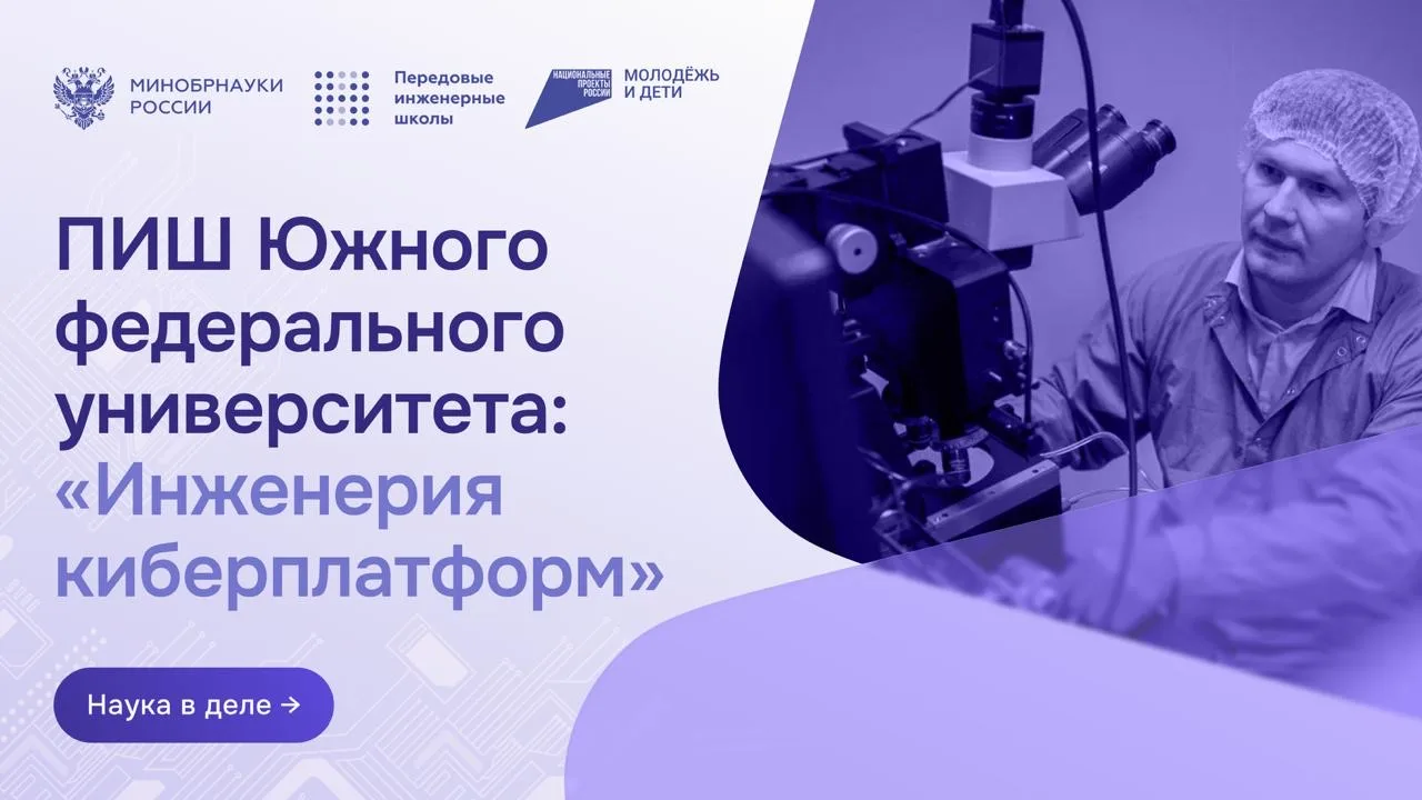 #ПИШ: Вузы и бизнес объединяют усилия