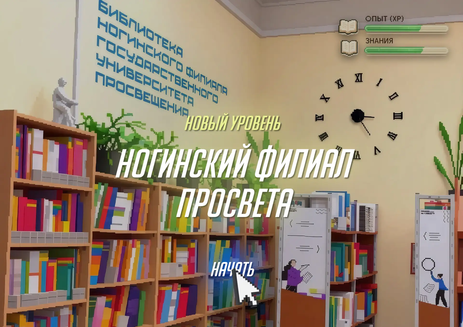 Добро пожаловать в нашу библиотеку, дорогие первокурсники!