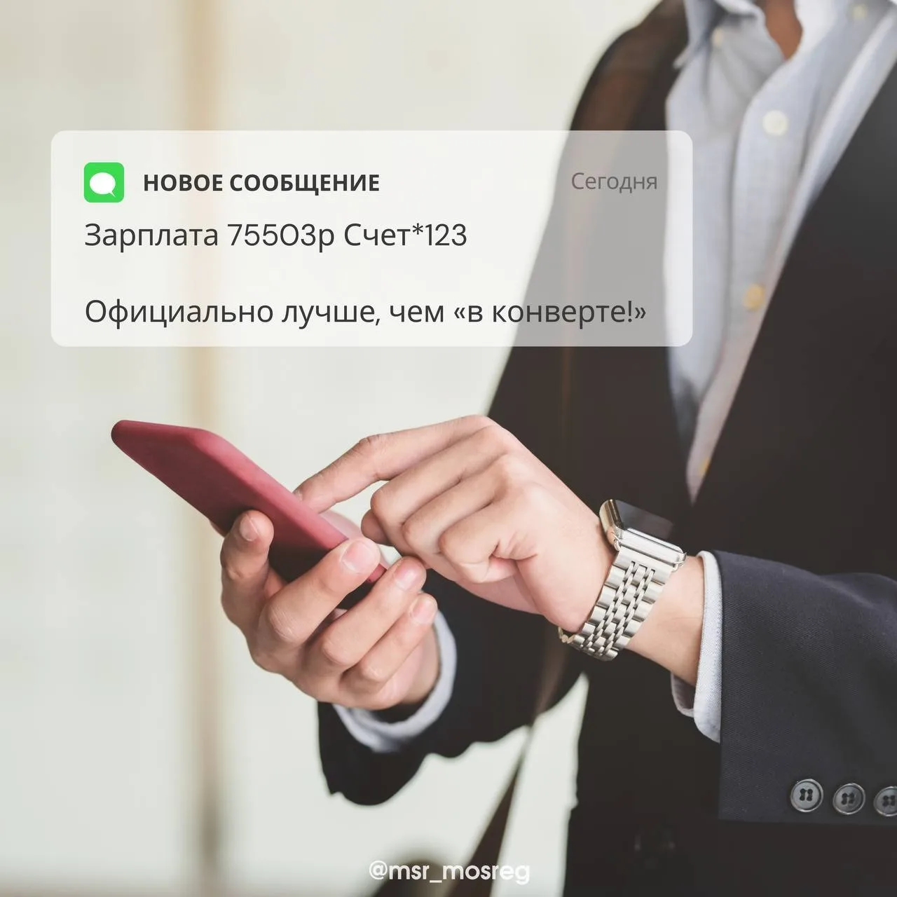 Ивантеевка | Пушкино | Москва🏡

Семь минусов зарплаты «в конверте»

Нередко работодатели в целях эк
