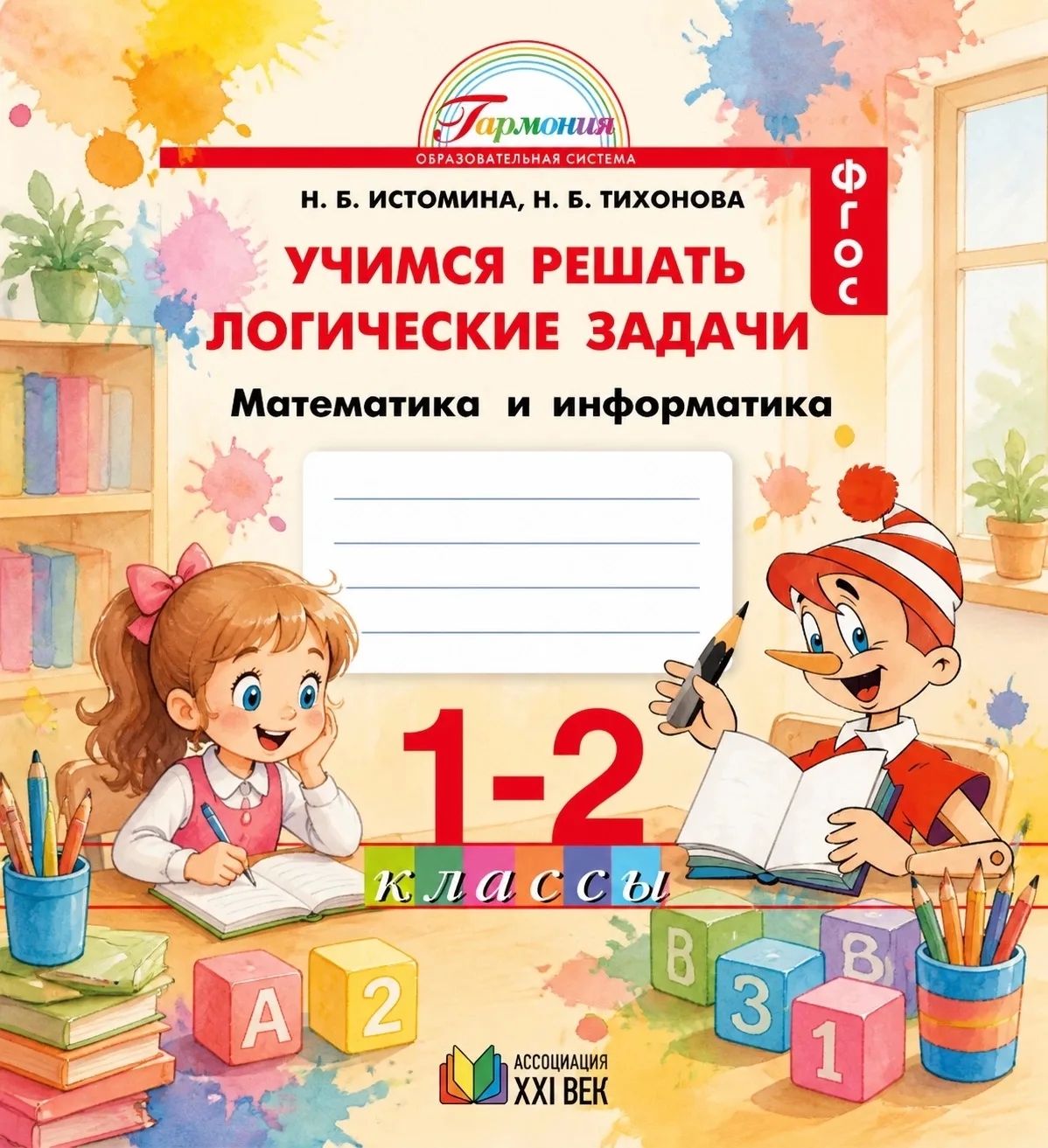 📚 Учимся решать логические задачи