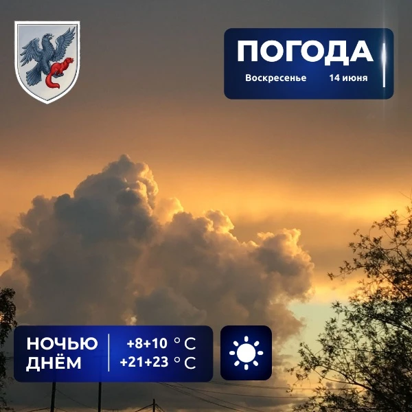☁️ Прогноз погоды в Якутске на 14 июня 

Ночью небольшой дождь, днем преимущественно без осадков, ве
