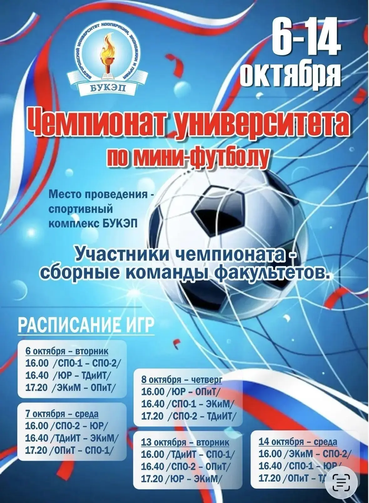 Хороший спортивный старт! ⚽