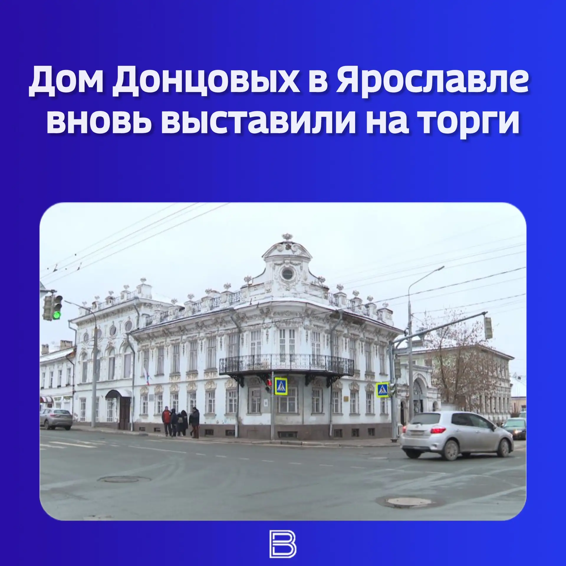 🏛️📉 В городе ищут покупателей для трёхэтажного особняка на Большой Октябрьской — памятник архитект