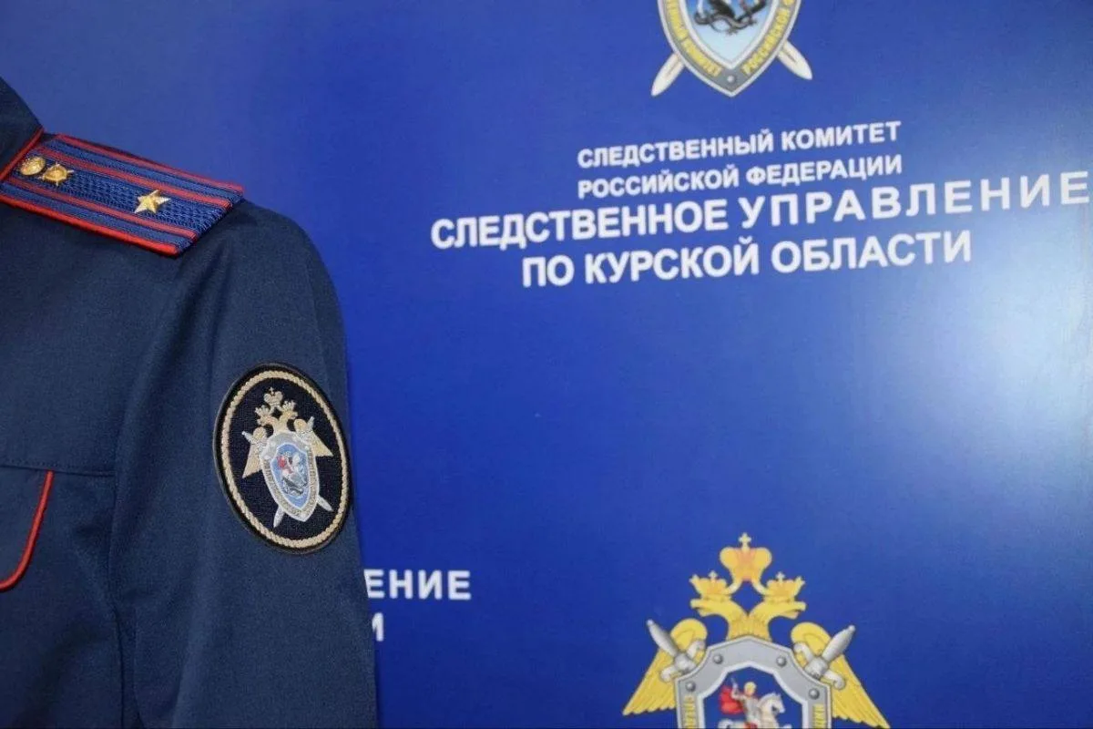 ❗️Двое курян растратили больше миллиона рублей, принадлежавших ребенку погибшего участн...