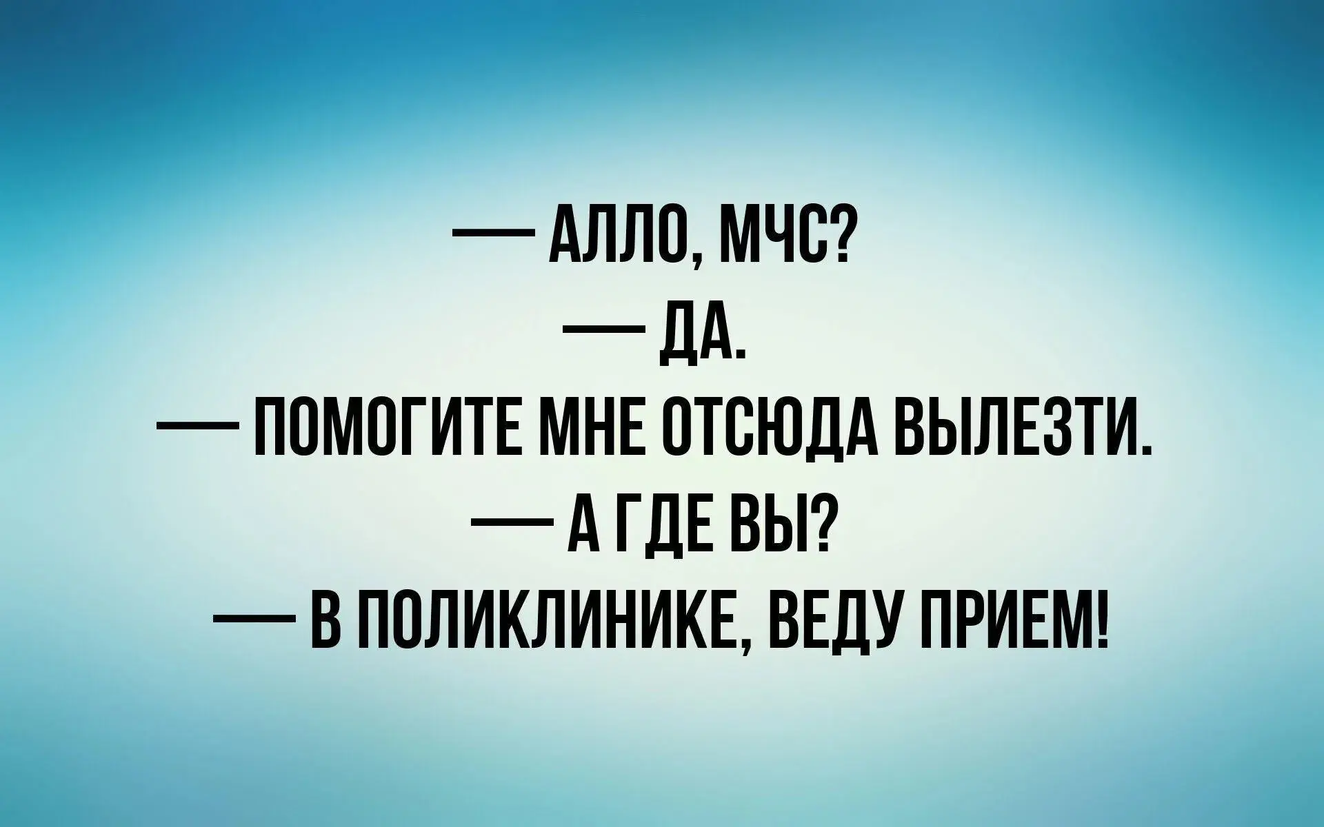 Медицинский юмор
