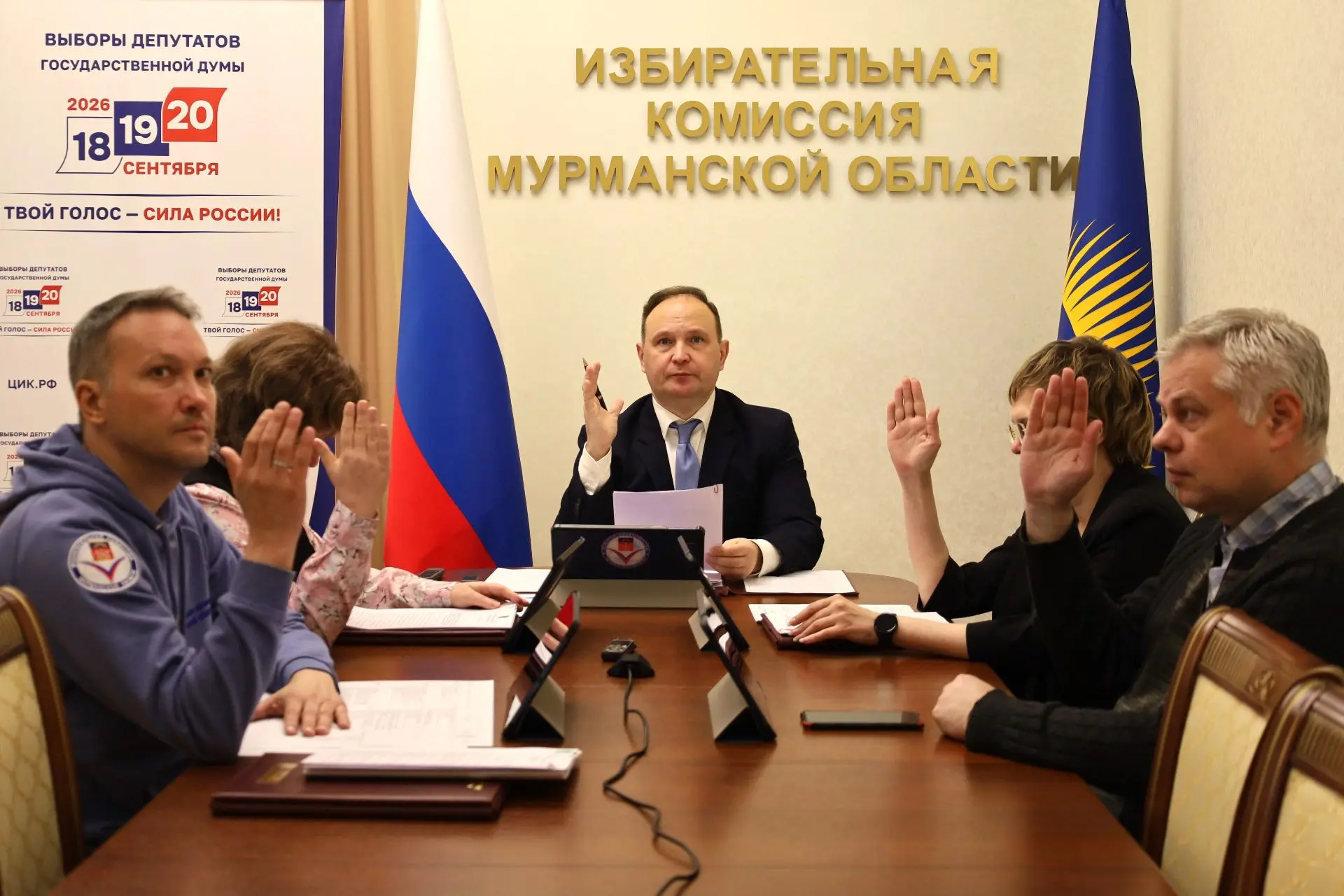 Состоялось очередное заседание Избирательной комиссии Мурманской области