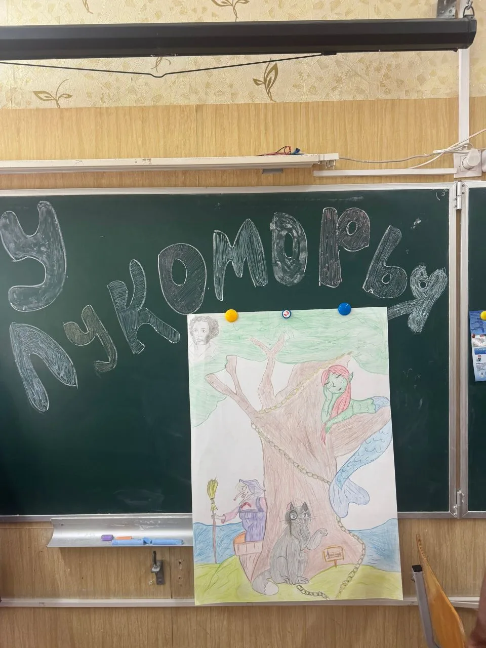 Путешествие в Лукоморье: юные художники вдохновляются Пушкиным

В преддверии Дня русского языка восп