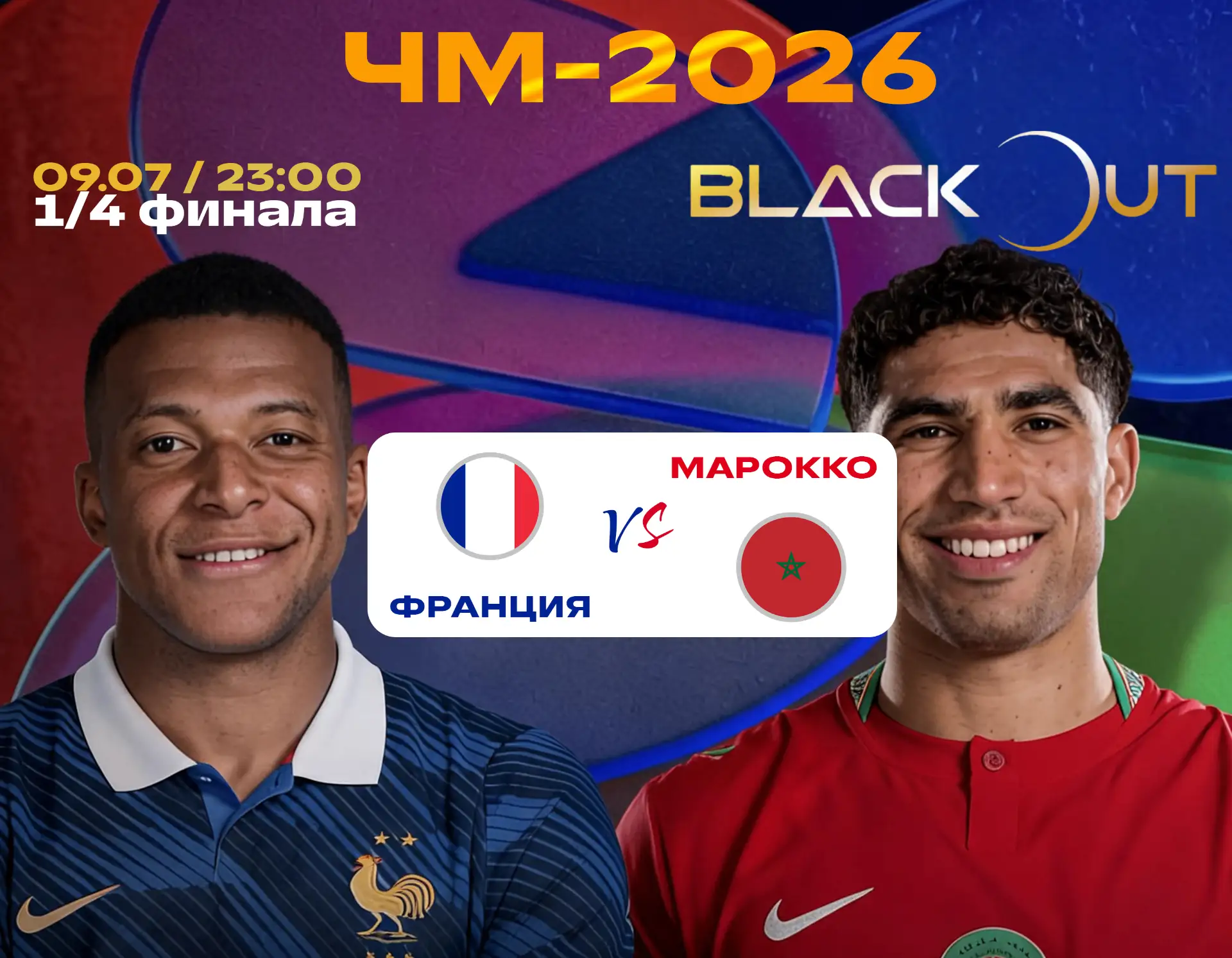 ⚽️ Сегодня перерыв, но завтра нас ждёт настоящий футбольный ураган!