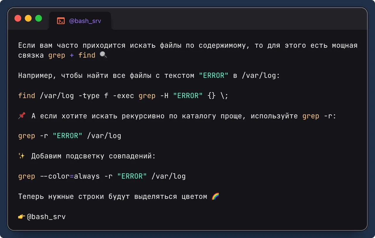 Если вам часто приходится искать файлы по содержимому, то для этого есть мощная связка ...