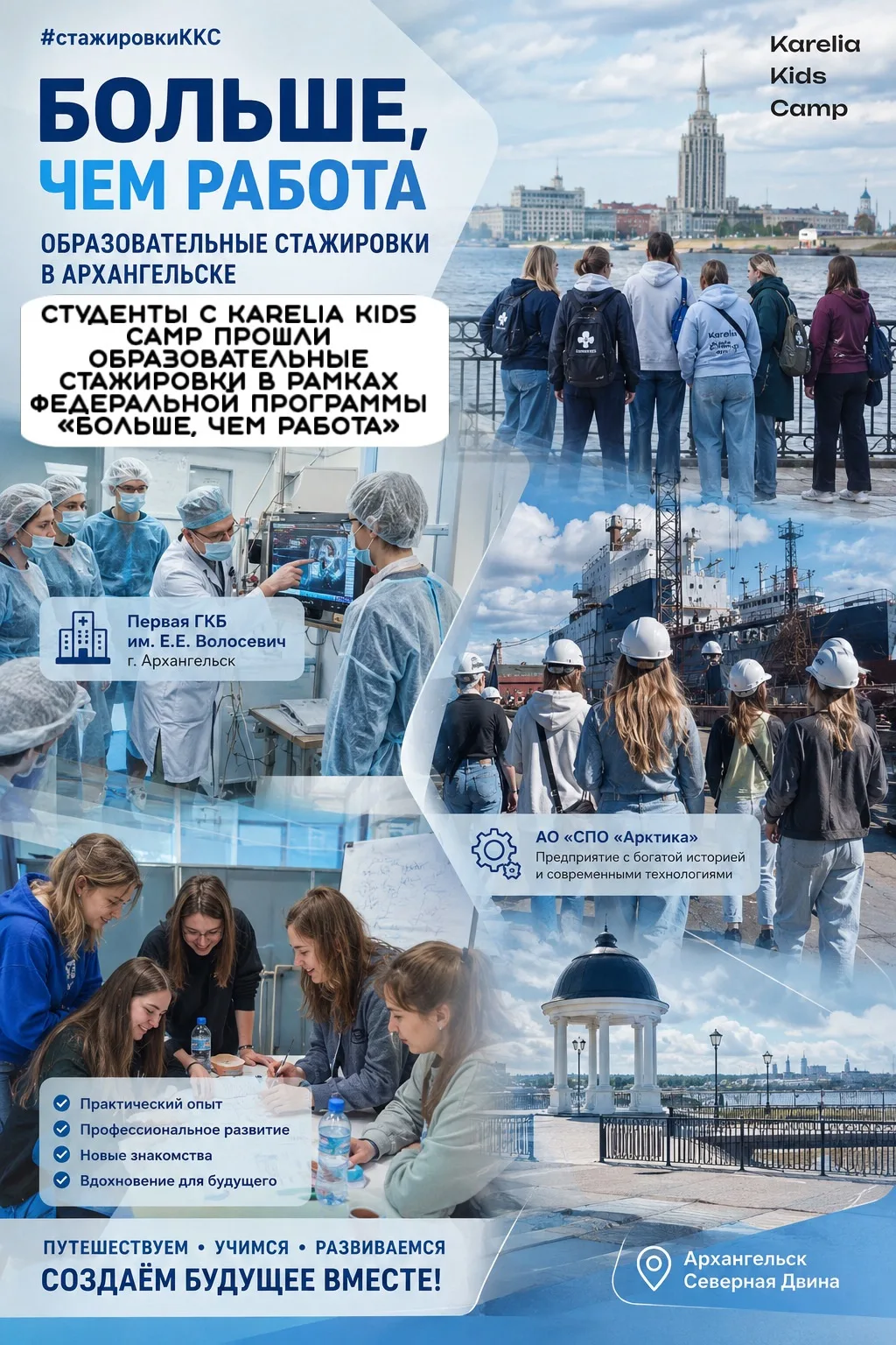 🚂 Ещё две стажировки программы «Больше, чем работа» успешно реализованы