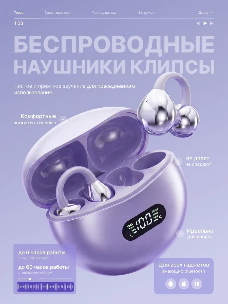 ⚡️ Наушники клипсы беспроводные для андроид и айфона