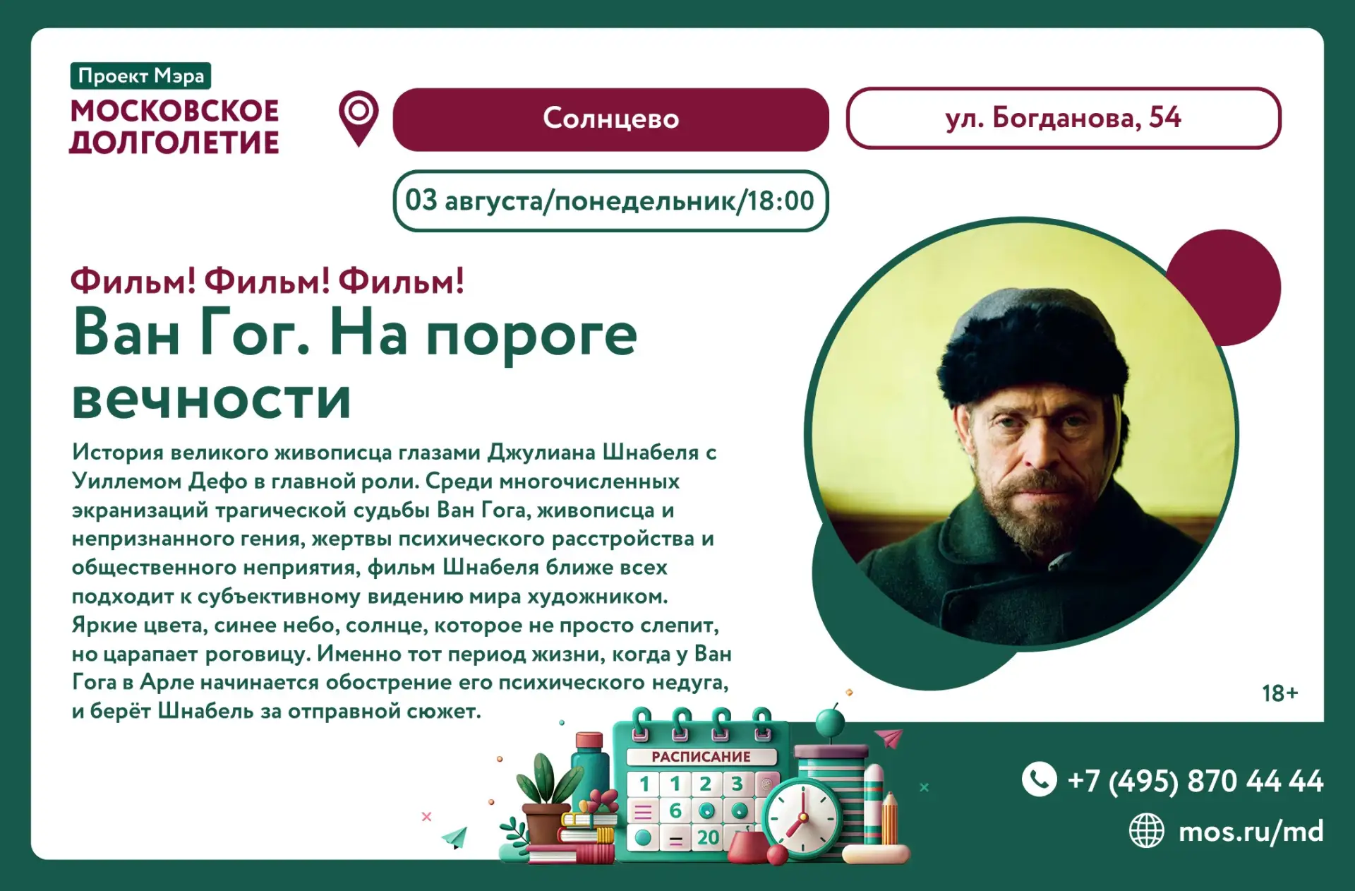 Медиа публикации