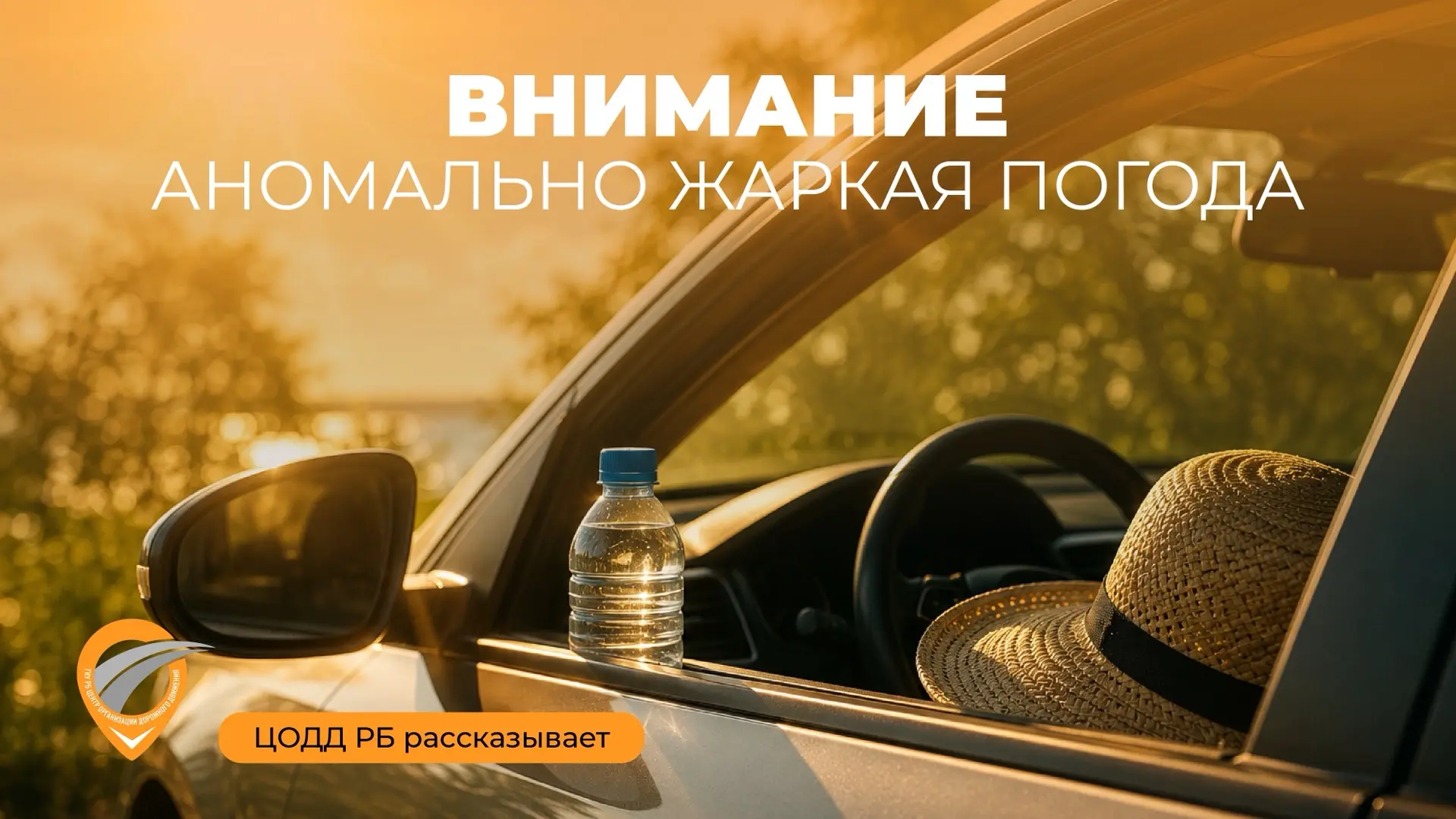 🌡Солнце, лето, жара 

☀️По данным синоптиков, в республике установилась аномально жаркая погода — с