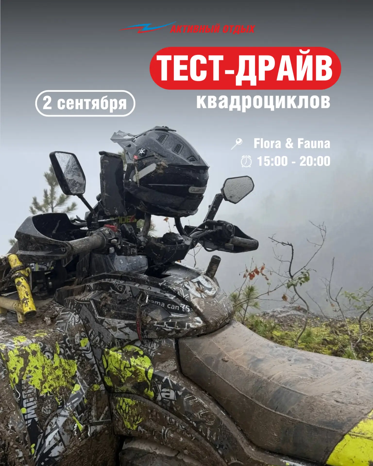 ТЕСТ-ДРАЙВ КВАДРОЦИКЛОВ: Loncin & Aodes 💥