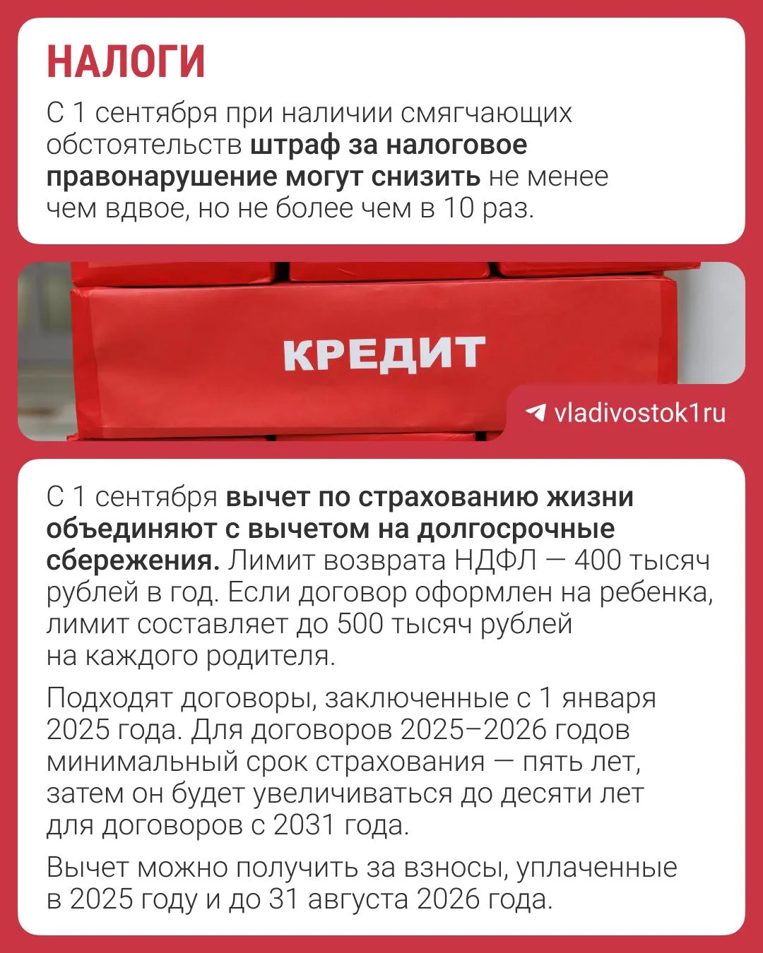 Изображение 5 к публикации «Новости Приморья»