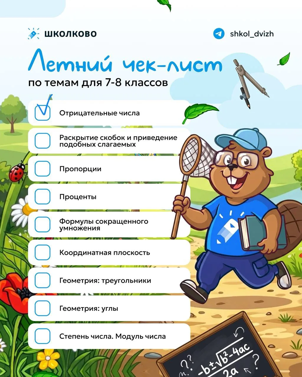 Минус на минус даёт плюс... Но почему тогда здесь так часто ошибаются? 🧐

Сегодня в нашей рубрике #