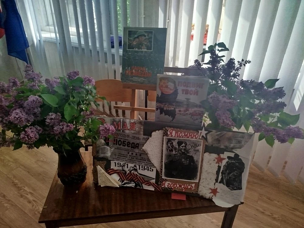День Победы — одна из самых важных дат в истории нашей страны. Этот праздник напоминает нам о подвиг