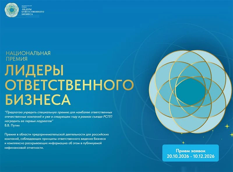 🏅 Брянские предприятия — на федеральную сцену!