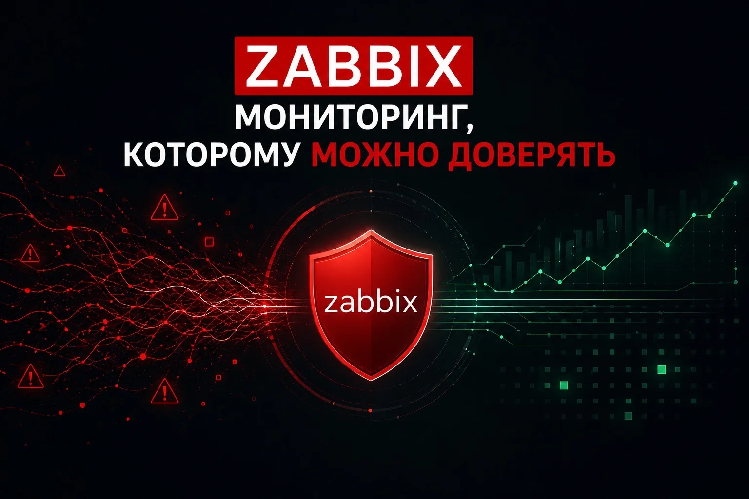 Мониторинг есть почти у всех. Рабочий мониторинг — уже реже.