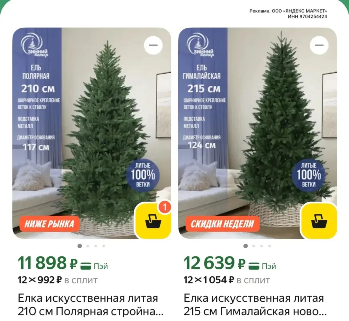 https://market.yandex.ru/cc/BFiaq2?erid=5jtCeReNx12oak2rUmQo1ya