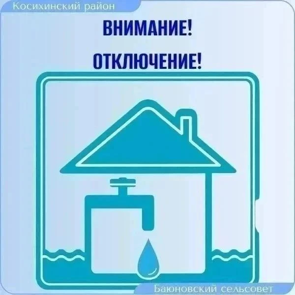 Уважаемые жители поселка Украинский!