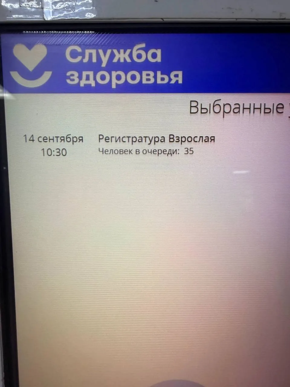 Жители Тюмени пожаловались на критическую нехватку врачей в пятой городской поликлинике...