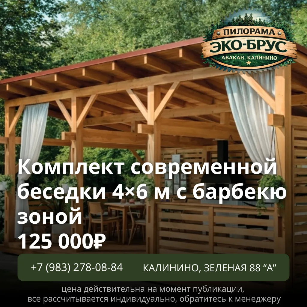 Комплект современной беседки 4×6 м с барбекю-зоной 🔥