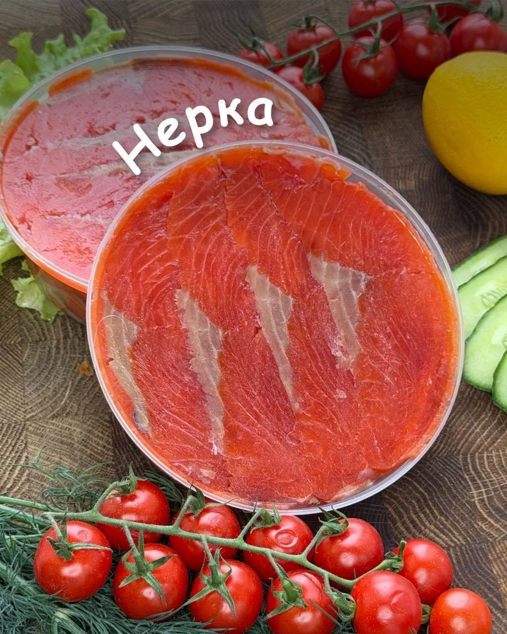 Свежая рыбка слабой соли уже во всех филиалах🐟  Нежная форель, сочная сёмга, ароматная кета, изыскан