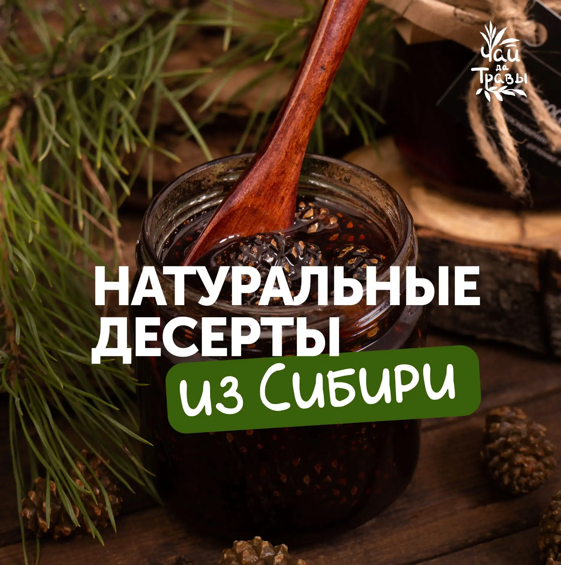 ☀️Когда летом хочется чего-то лёгкого и натурального, то отличным вариантом станут десерты от наших 